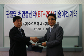 대웅제약, 관절염 치료제 신약개발 착수