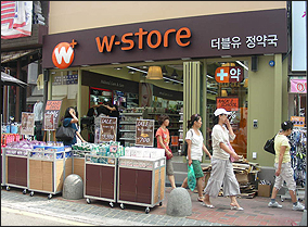 W-store 61번째 매장, 이대 정약국 입점