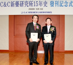 중외 C&C신약연구소, 15년 사사 발간 
