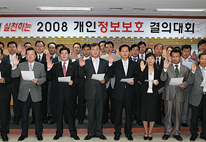 공단 경인, 개인정보 보호 결의대회 개최