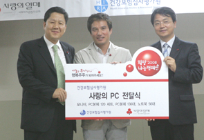 심평원, 봉사단체에  중고 PC 600대 기증
