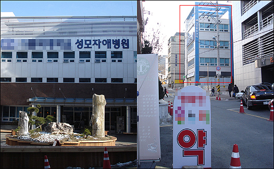 법원 "성모자애 건진센터내 약국개설 불가"