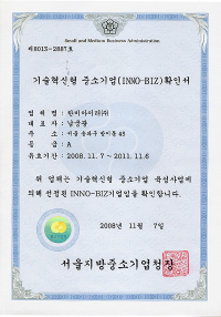 한미IT, 기술혁신형 중소기업에 선정