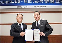 의협, 병·의원에 특화 세무서비스 본격 개시