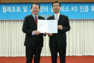 공단 콜센터, 공공기관 최초 KS인증 획득