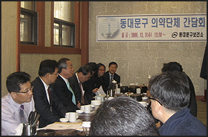 동대문구약, 의약단체 간담·세무서 방문