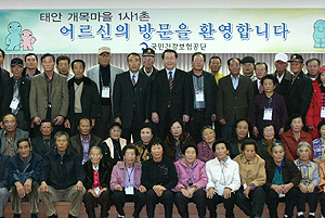 공단, 태안 지역 주민 서울 초청 위안행사