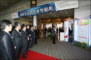 '2008 개원및경영정보박람회' 1856명 참관
