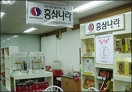 홍삼나라팜, 20일 약사대상 세미나 개최