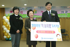 공단, 보호시설에 300만원 상당 도서 기증