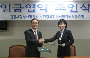 심평원, 내년 임금 동결…올해는 1.3% 인상