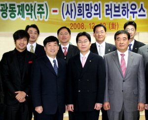 광동, '희망의 러브하우스'와 자매 결연식
