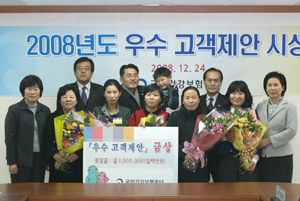 공단, 업무개선 제안 국민에 290만원 포상