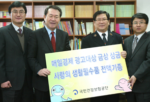 공단, 불우이웃 돕기 성금 1억2천만원 모금