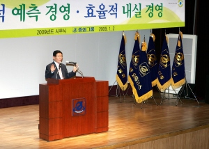 중외홀딩스, 2009년 '내실경영의 해' 선언