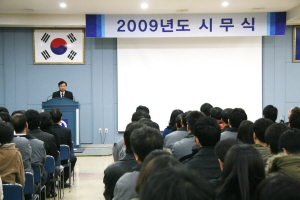 종근당, "책임경영 통해 내실 성장 다지자"