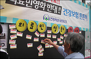 "감기치료 10만원·맹장수술 300만원 괴담"
