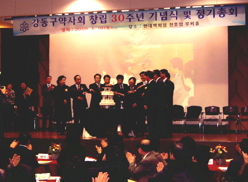 30주년 강동구약 "분업 초심으로 돌아가자"
