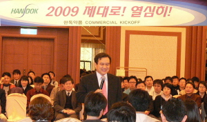 한독 "2009년은 'Health Innovator'로 도약"