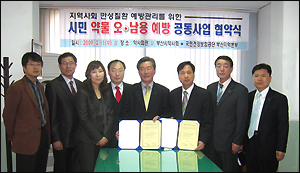 부산시약, 약물 오남용 예방사업 실시