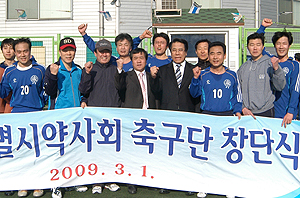 서울시약, 축구단 공식 출범…선수 모집 중