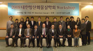 알리코팜, 항산화물질학회 워크샵 후원
