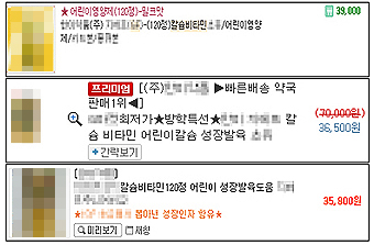 7만원짜리 약국판매 건식, 온라인서 3만원