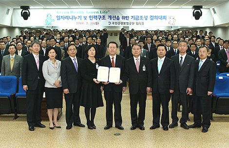 건보공단, 일자리 나누기 기금 5억원 조성
