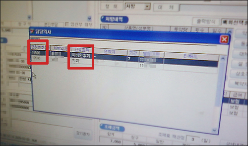일반-치과의 동일 면허번호 처방입력 골치