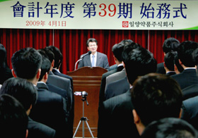 일양약품 "글로벌 기업 육성에 최선 다하자"
