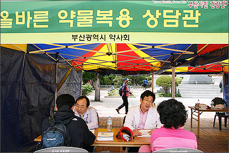 부산시약, 건강걷기대회서 복약상담 봉사