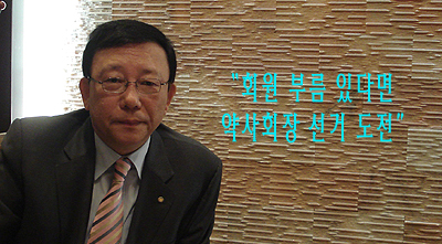 박기배 "회원 부름 있다면 약사회장 도전"