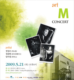 현대, 아트엠콘서트 문화마케팅 본격 전개