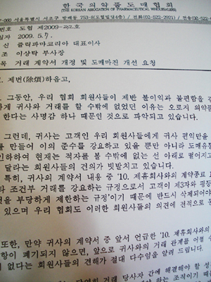 도매 "쥴릭 불공정 독소조항·마진 개선하라"