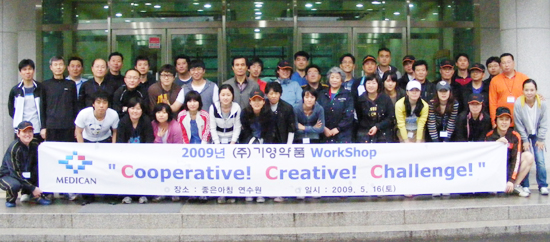 기영약품, 순이익 100억 목표 워크숍 진행