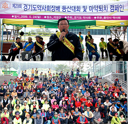 경기도약 등산대회서 안양시약사회 우승