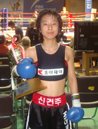 조아제약, 여자 프로복싱 선수 후원