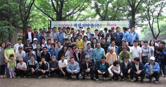 백광의약품, 워크숍통해 내실경영 다짐