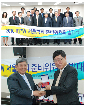 도매협회, IFPW 서울총회 준비위원회 발족