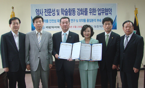 약사회-약학회, 위해 의약품 근절 협약체결
