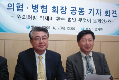 의협·병협 공동 성명 "약제비 환수법 반대"