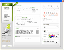 국내 첫 의약품 맞춤형 정보 서비스 개발