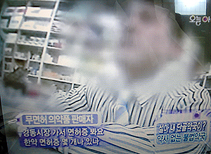 "시장통약국 카운터 상존…단속때만 피신"