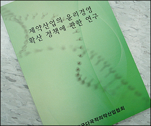 "리베이트 척결 쌍벌죄-예측가능성 높여야"