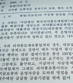 "길어진 약값 회전일에 도매 흑자부도 우려"