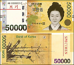 "잔돈 준비 하셨나요?"…23일 5만원권 유통