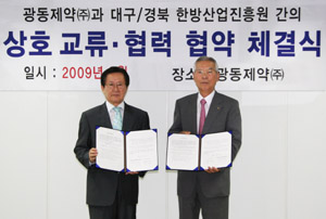 광동제약, 한방산업분야 경쟁력 높인다 
