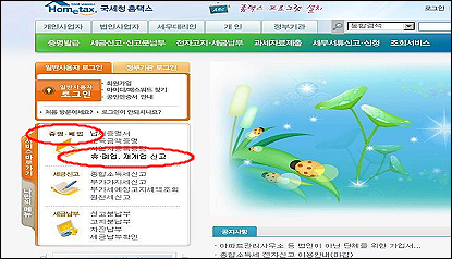 약국 등 휴폐업 세무신고 인터넷으로 '뚝딱'