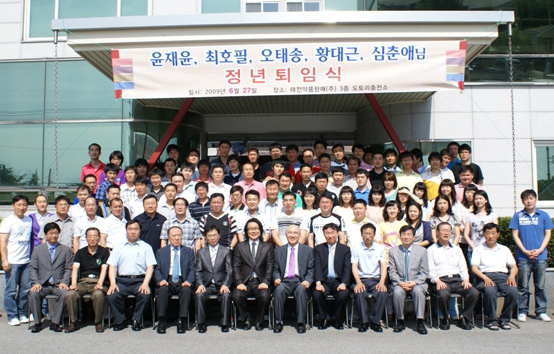 태전약품 윤재윤 본부장 등 5명 정년퇴임