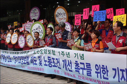 "의료 민영화 못한다"…국회통과 반드시 저지